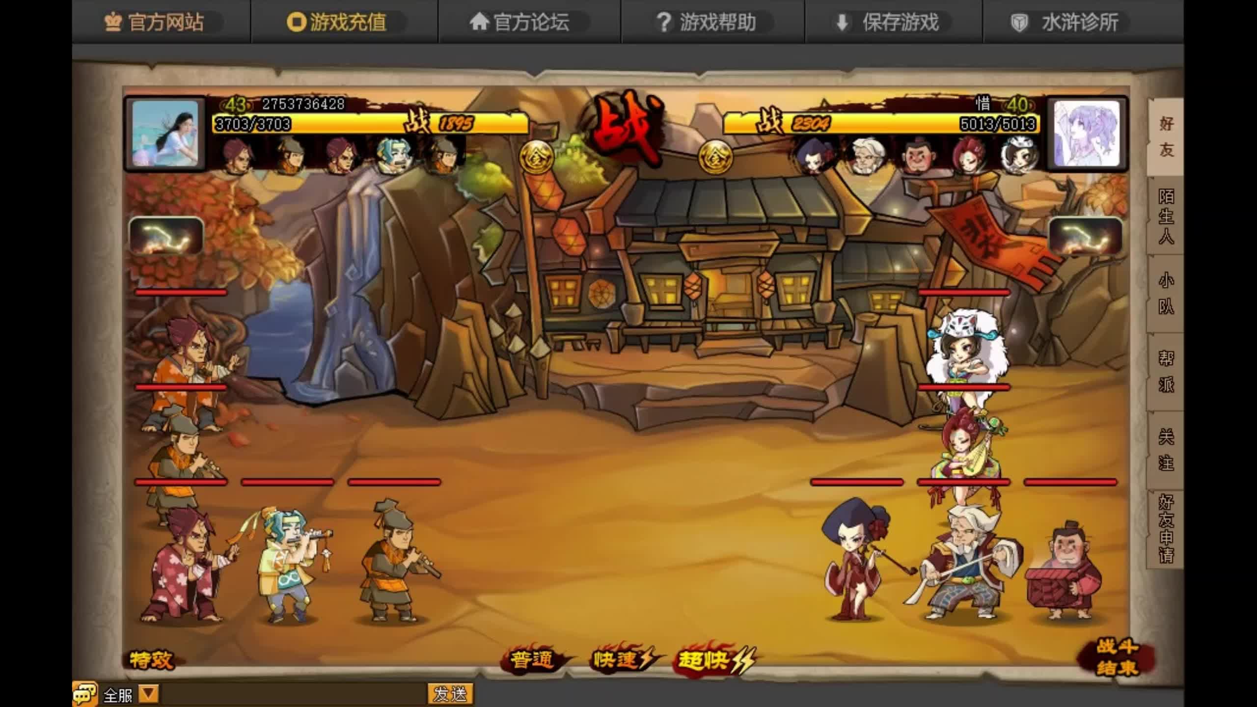 qq水浒客户端手机版水浒手机版下载安装-第1张图片-太平洋在线下载