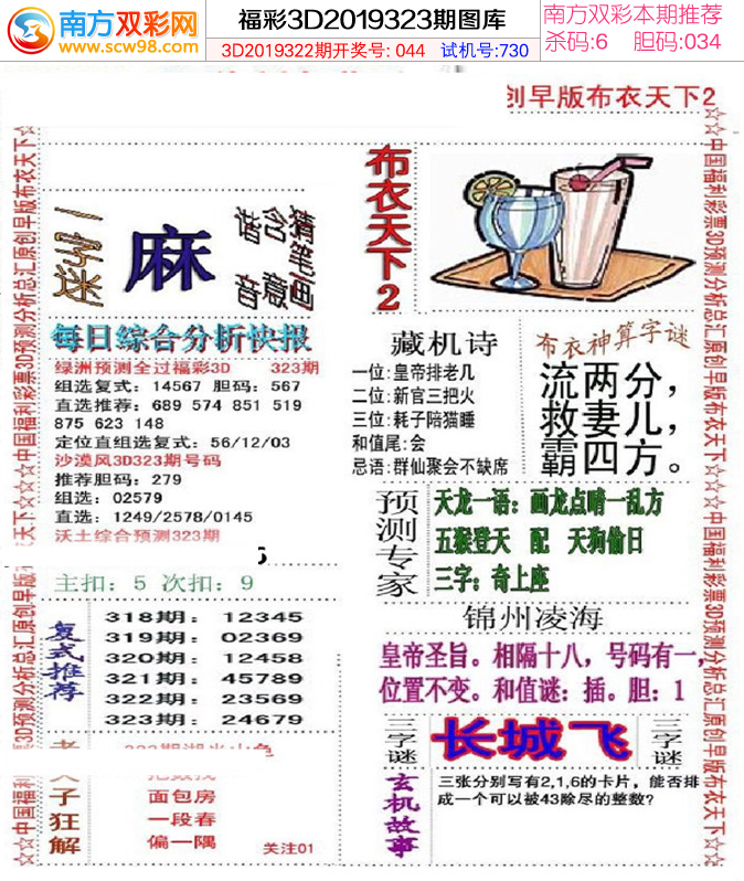 南方双彩网电脑客户端南方双彩网首页走势图旧版专业版-第2张图片-太平洋在线下载