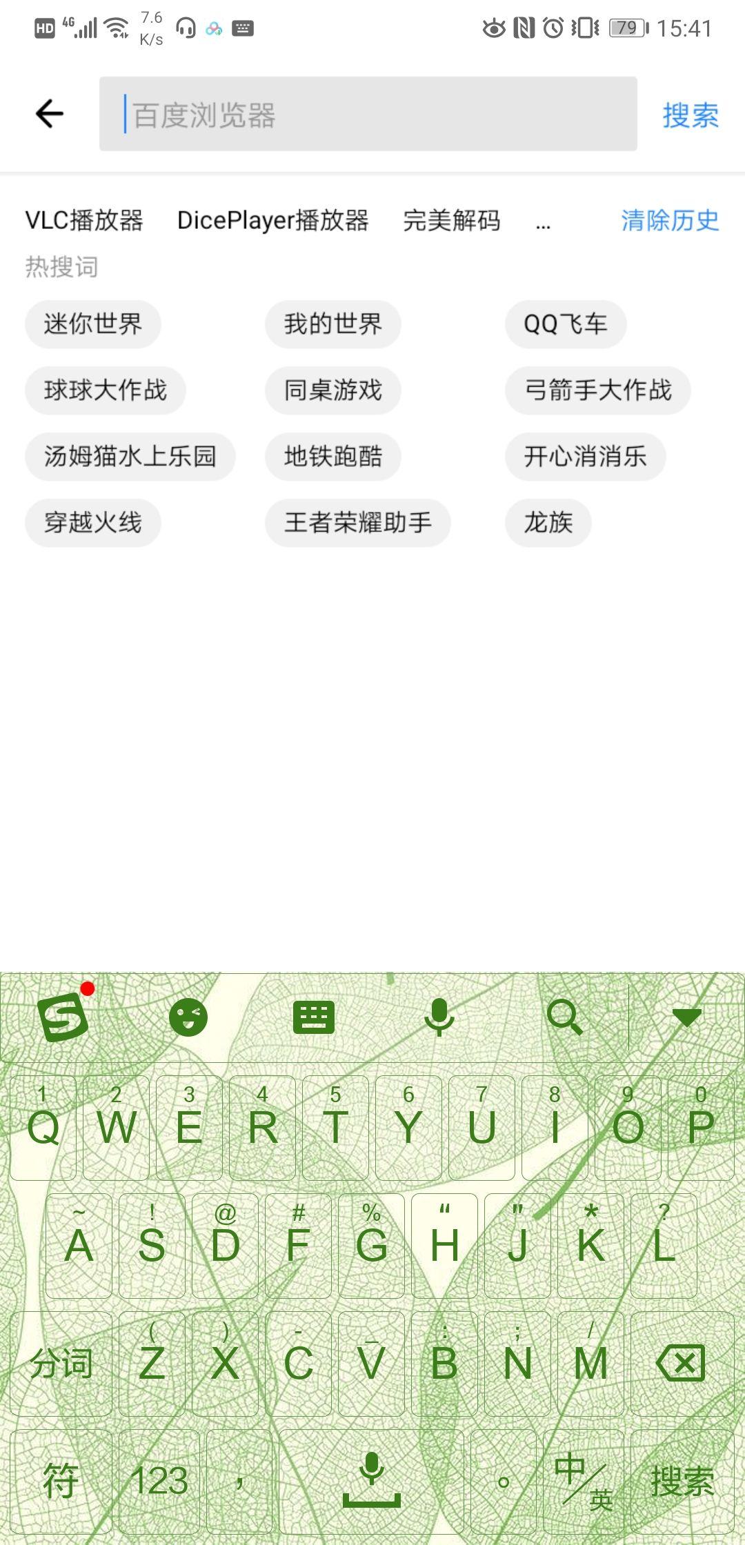 百度云加速手机版百度网盘不限速2024补丁-第2张图片-太平洋在线下载