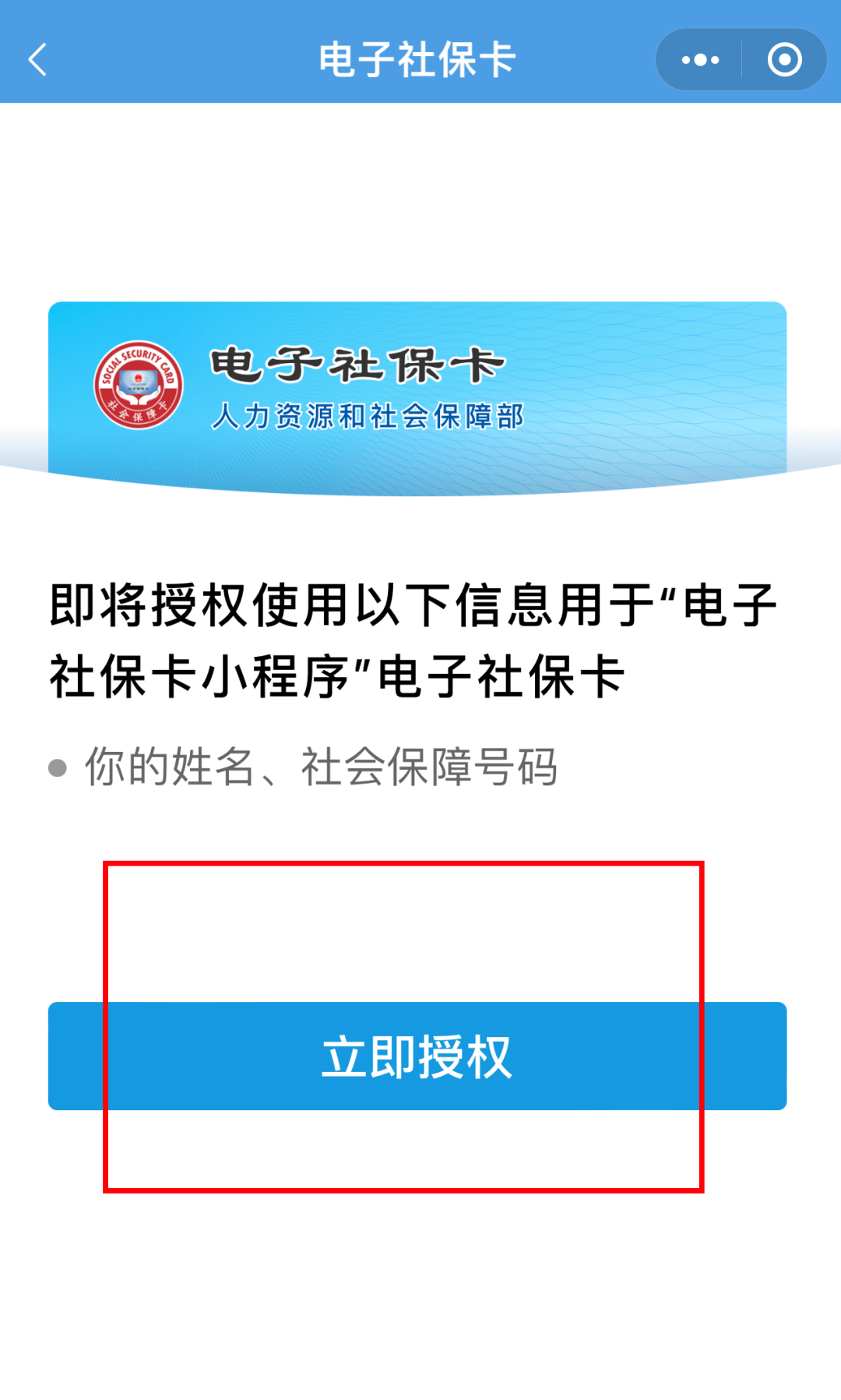 安徽省社保卡微信客户端安徽社保费管理客户端官网-第1张图片-太平洋在线下载