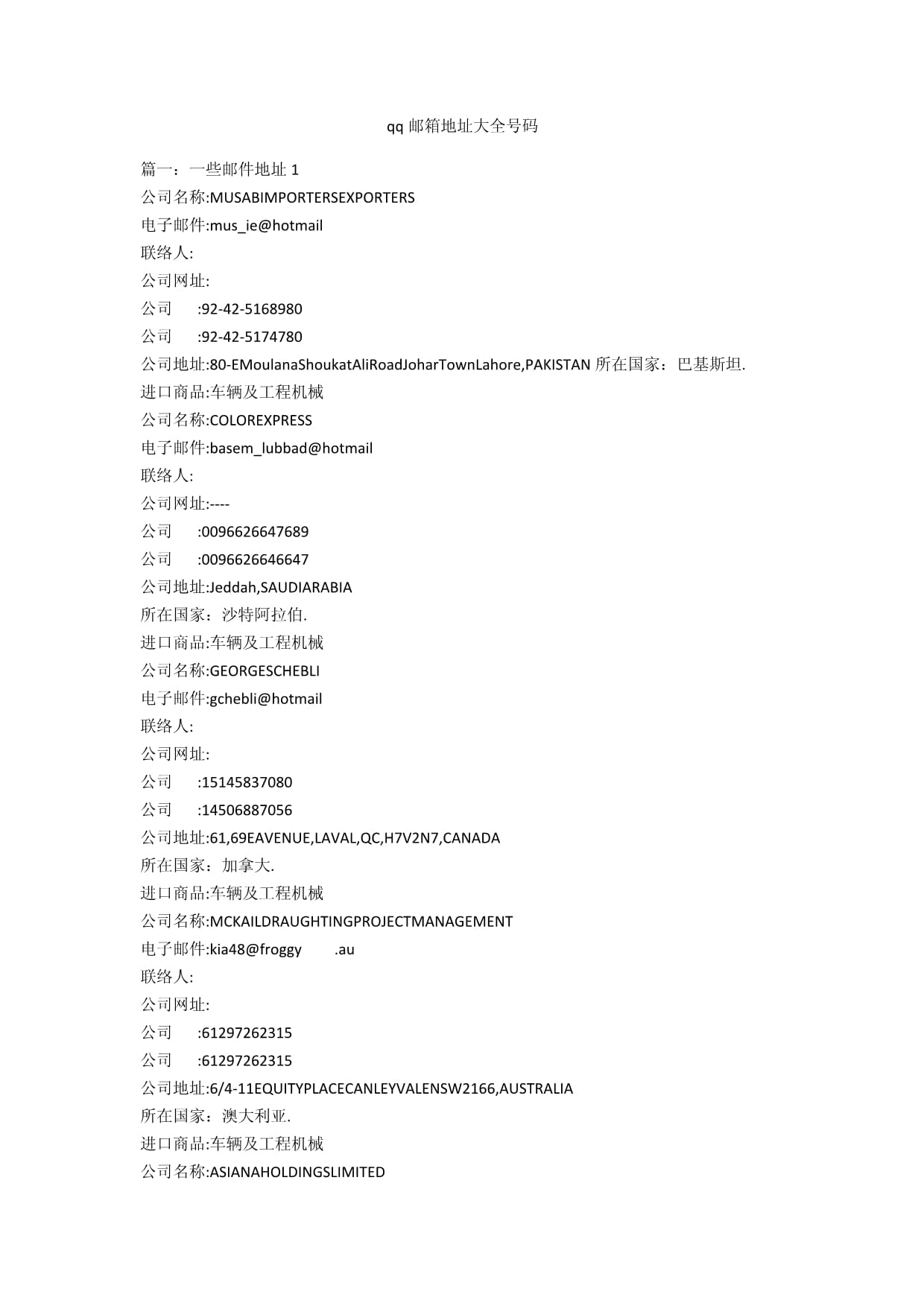 手机版的qq邮箱在哪里手机邮箱在哪里打开怎么进入邮箱-第2张图片-太平洋在线下载