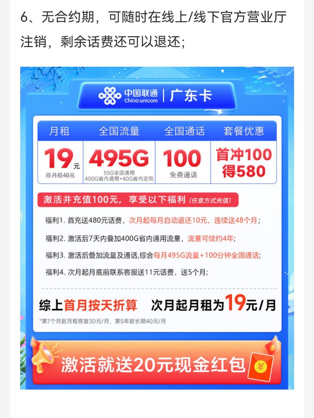 联通客户端领流量联通每月1g流量免费领-第1张图片-太平洋在线下载