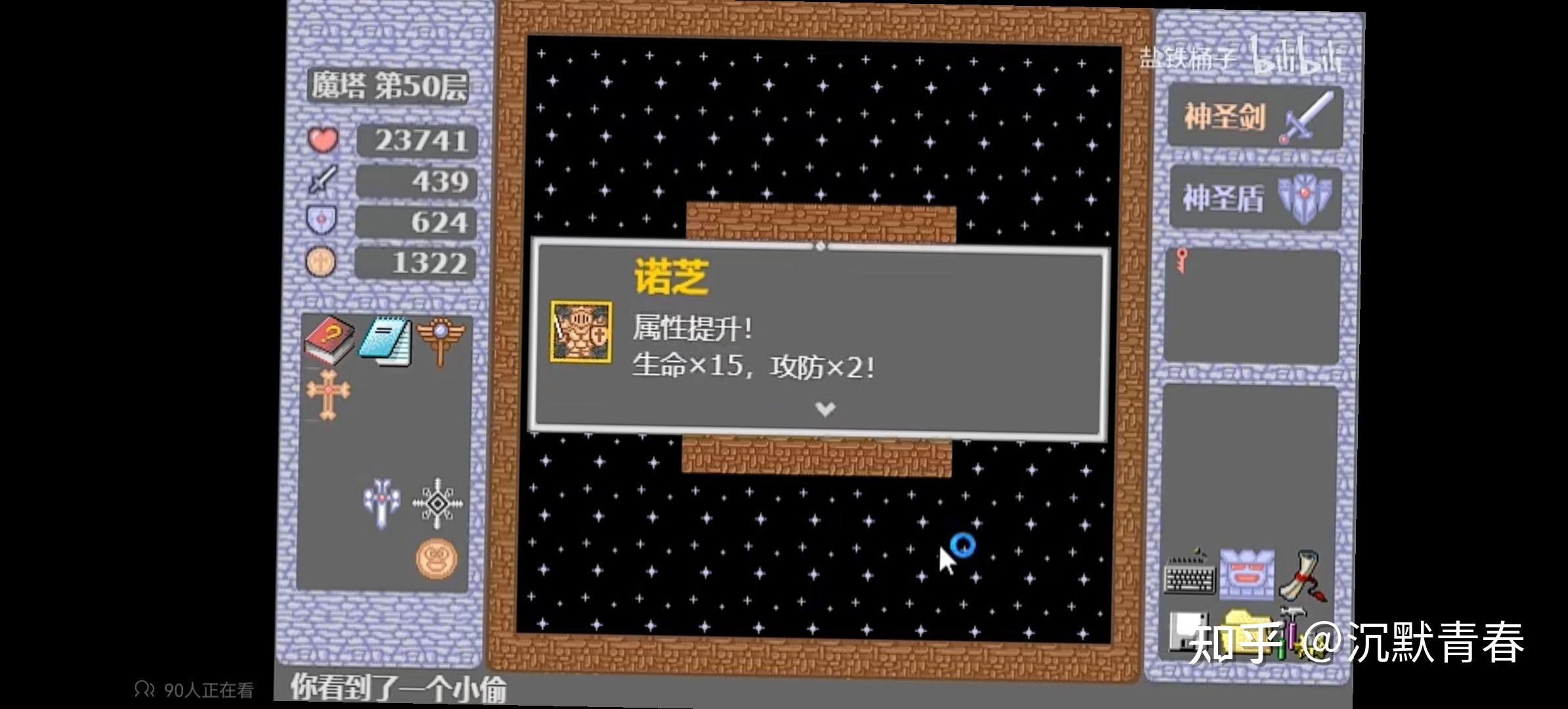 魔塔安卓版无限金币魔塔大冒险破解版无限金币-第1张图片-太平洋在线下载