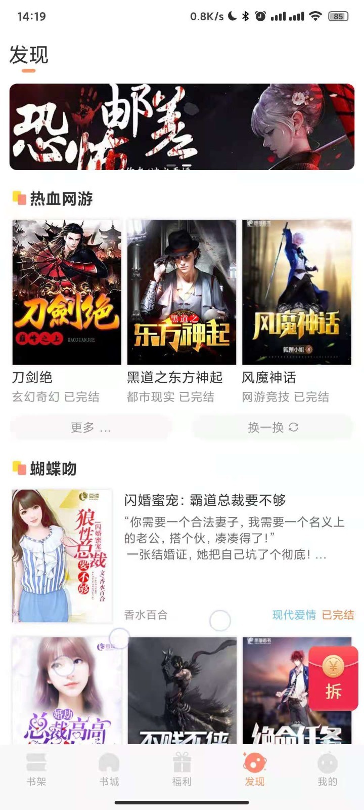 久久小说网手机版下载手机版久久小说下载txt电子书免费下载-第1张图片-太平洋在线下载