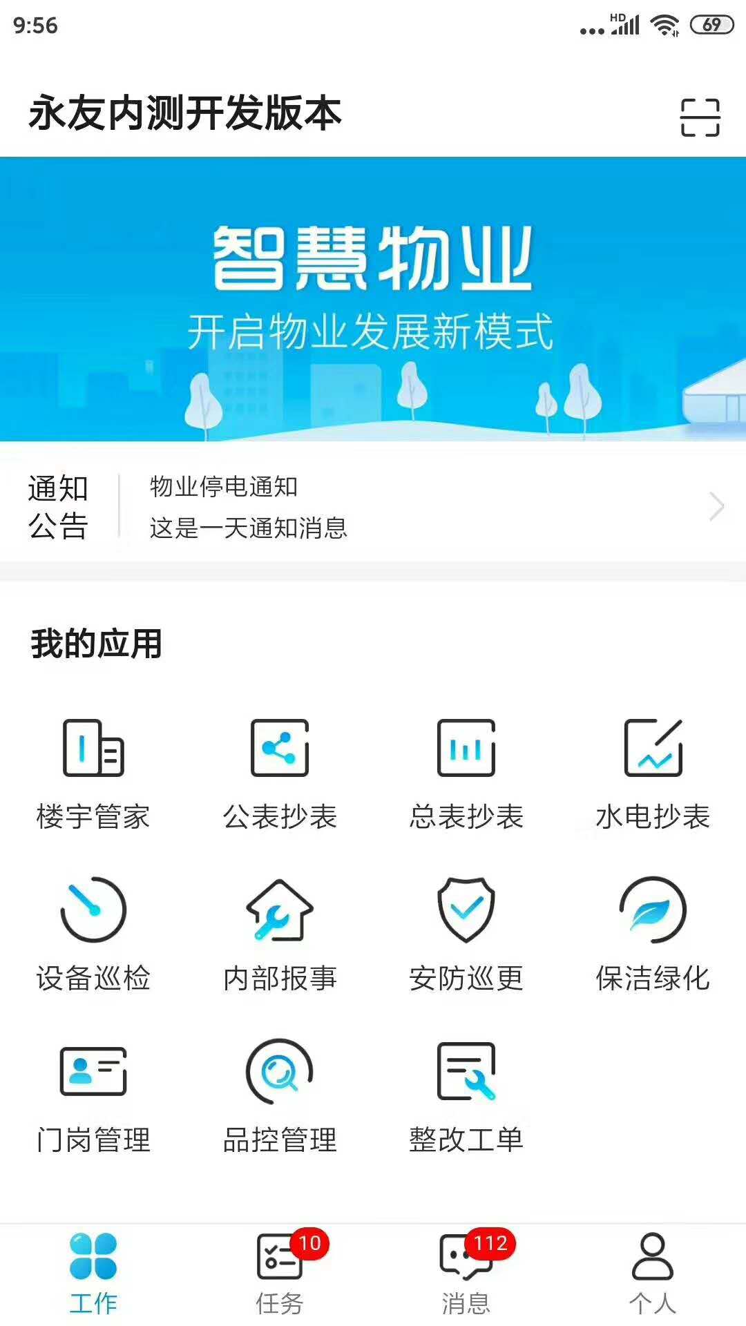 移动客户端怎么安装软件中国移动客户端app下载-第2张图片-太平洋在线下载