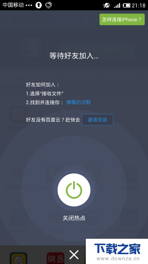 百度云手机版提速ivms4200登录云服务提速验证码错误-第1张图片-太平洋在线下载