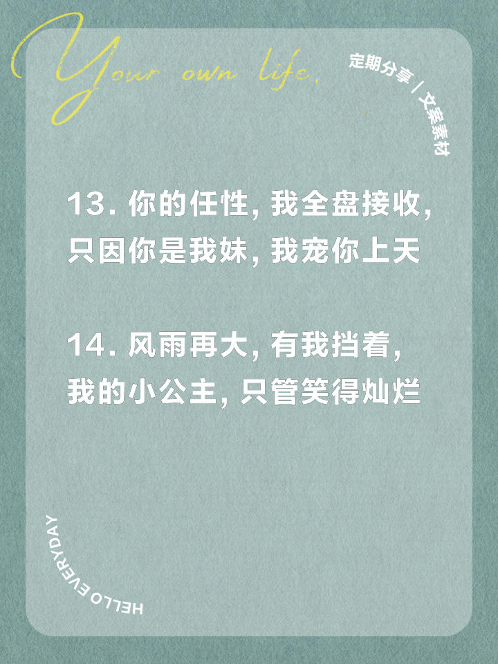 句子哥美化苹果版苹果的文案短句干净治愈-第2张图片-太平洋在线下载