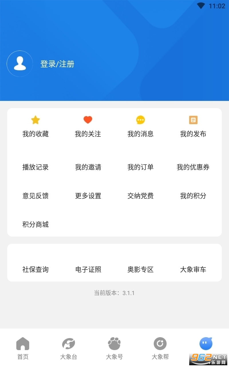 软件获取客户端免费下载软件商店-第2张图片-太平洋在线下载