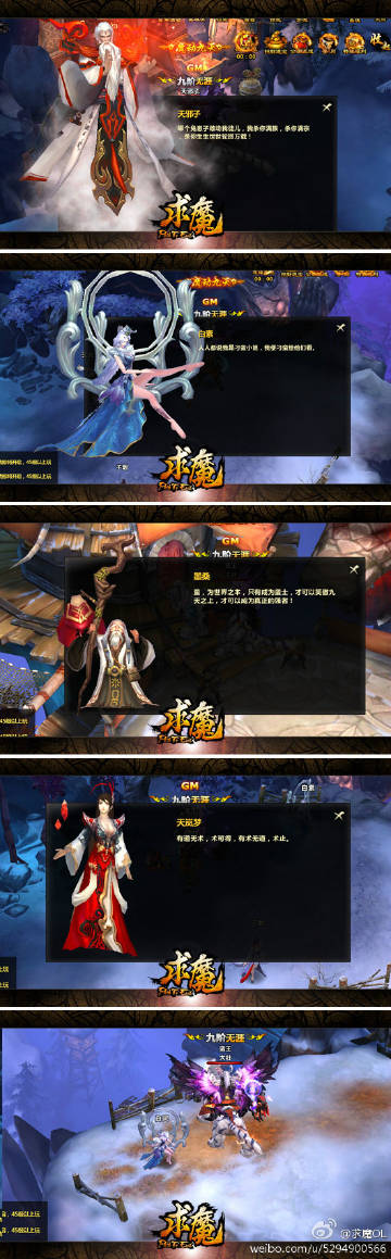 求魔游戏手机版下载求魔完本txt下载-第1张图片-太平洋在线下载