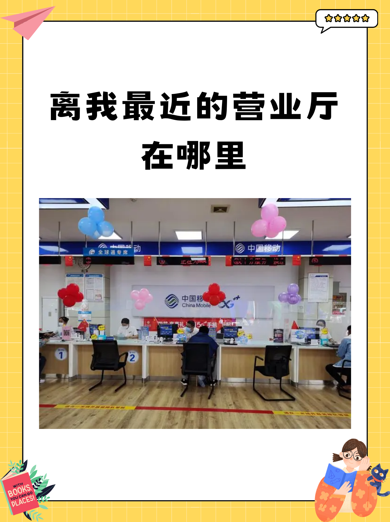 中国移动营业厅手机版中国移动营业厅上班时间-第1张图片-太平洋在线下载