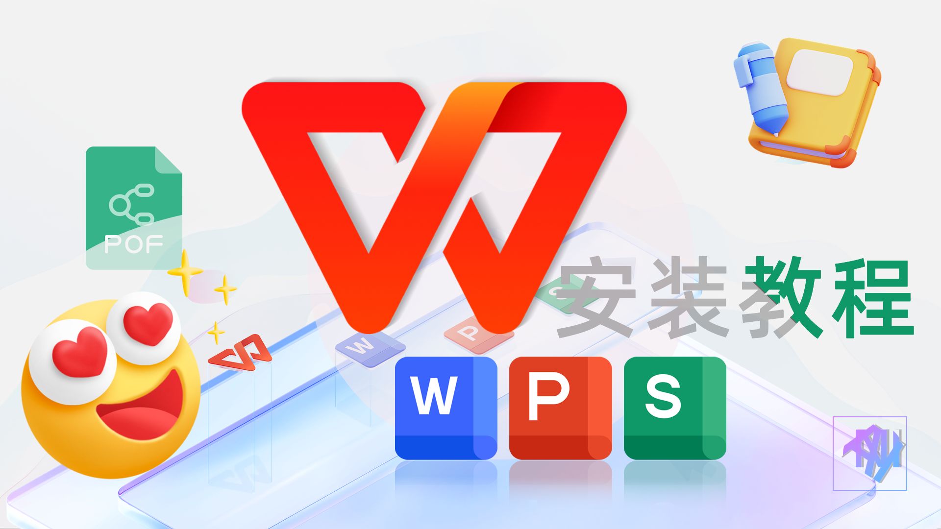 包含wps安卓2016版的词条-第1张图片-太平洋在线下载