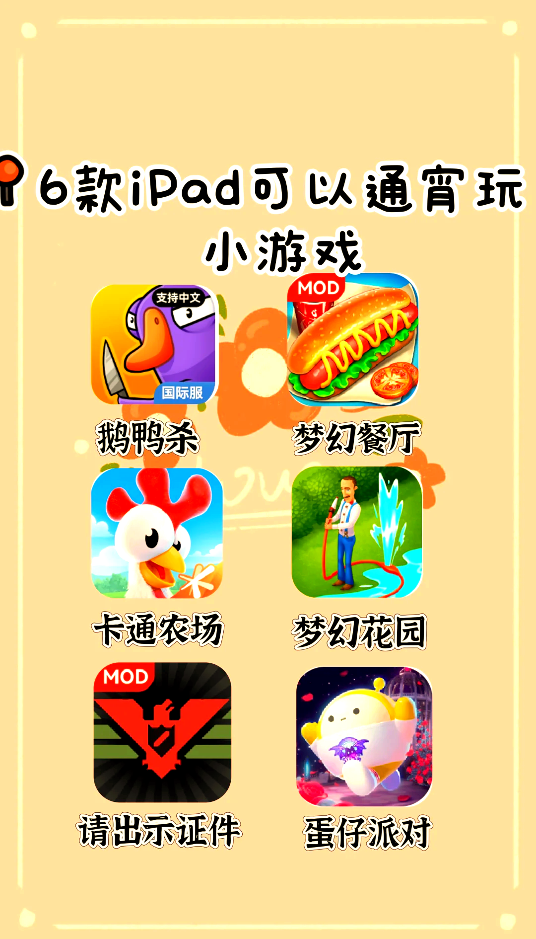 单机游戏苹果版排名苹果手机单机游戏排名-第1张图片-太平洋在线下载