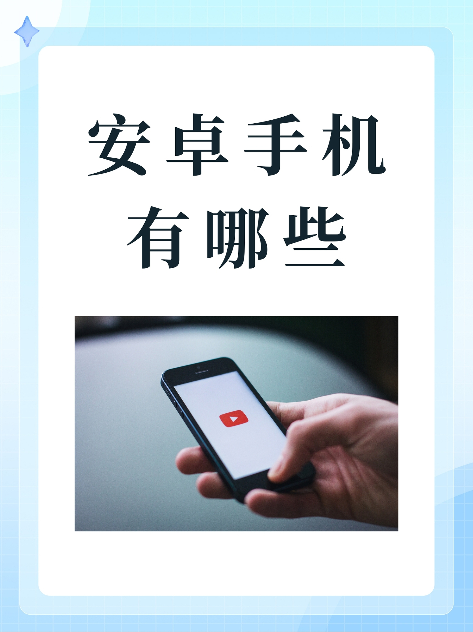 手机版是什么意思手机电池的充放周期是什么意思-第1张图片-太平洋在线下载