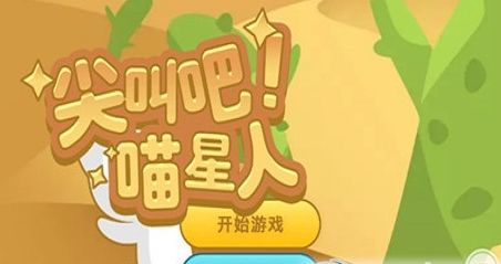 喵吧安卓版微喵虎斑安卓app下载链接-第2张图片-太平洋在线下载