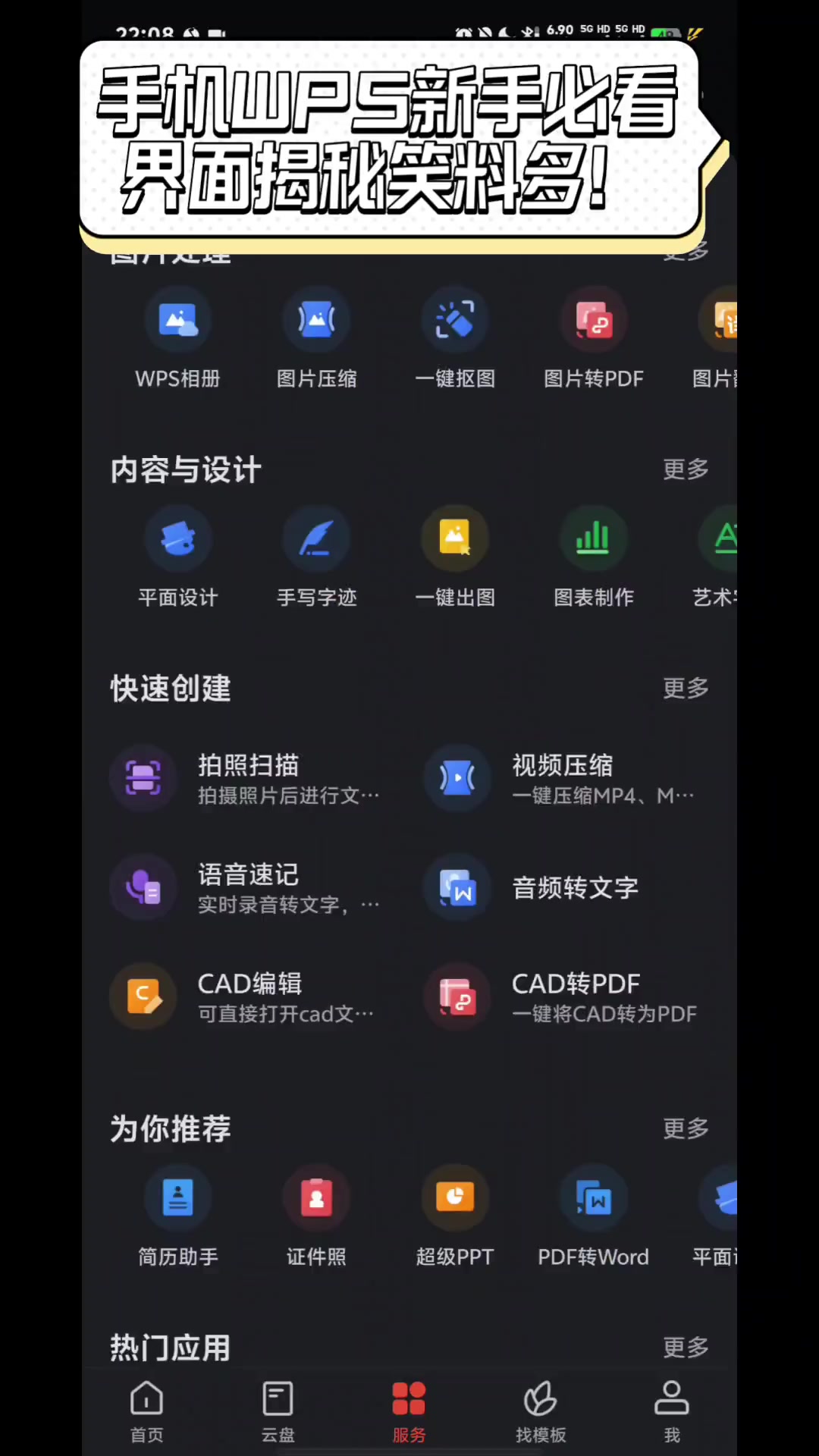 安卓版wps教程安卓版wps表格粘贴-第2张图片-太平洋在线下载