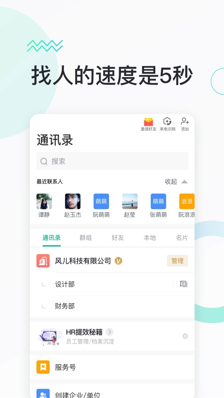 安卓版移动办公中移移动办公app官网下载-第1张图片-太平洋在线下载