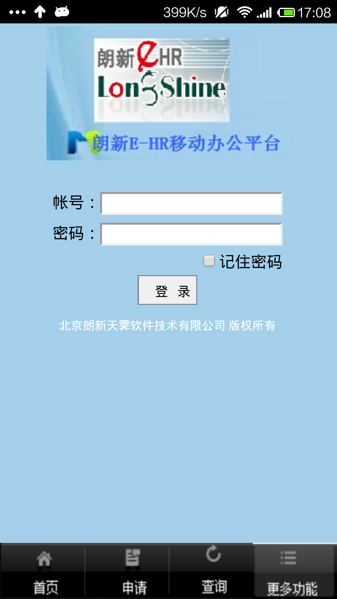 安卓版移动办公中移移动办公app官网下载-第2张图片-太平洋在线下载