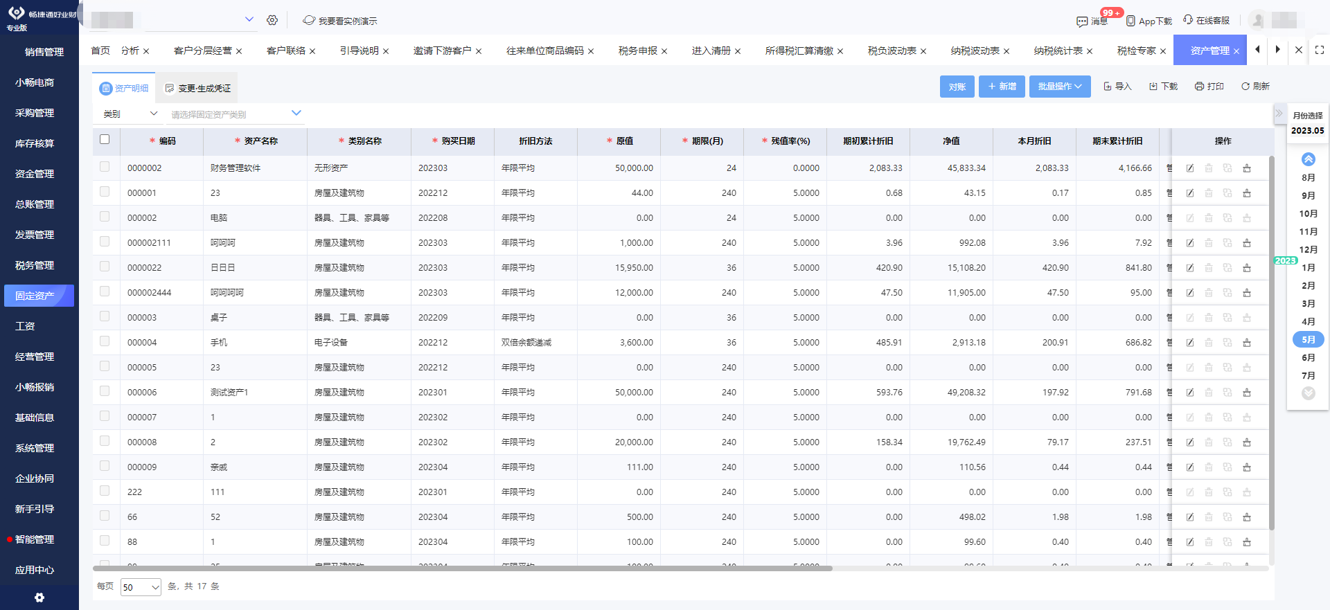 客户端eRPS系统浙械erps系统专用数字证书在线服务平台-第2张图片-太平洋在线下载