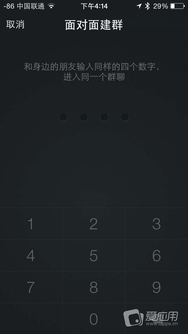 爱应用wp手机版wp应用安装包下载-第1张图片-太平洋在线下载