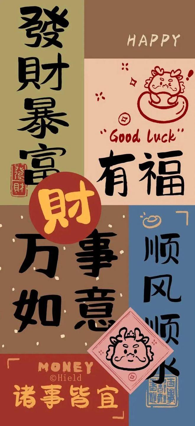 暴富的壁纸苹果版电脑桌面好运暴富壁纸发财-第1张图片-太平洋在线下载
