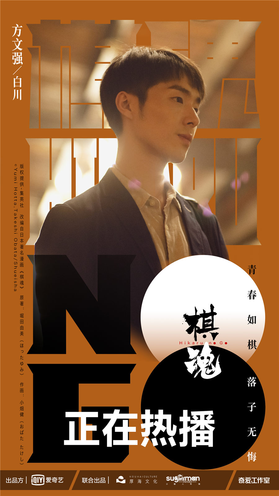 棋魂粤语版全集手机棋魂动画粤语版全集在线观看-第2张图片-太平洋在线下载