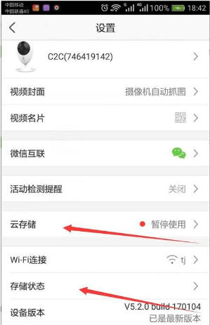萤石派手机版下载萤石云视频手机版下载官网-第1张图片-太平洋在线下载