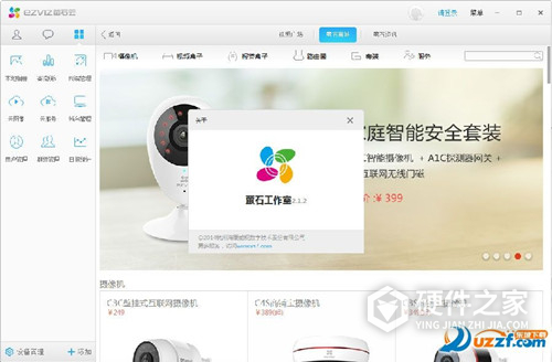 萤石派手机版下载萤石云视频手机版下载官网-第2张图片-太平洋在线下载