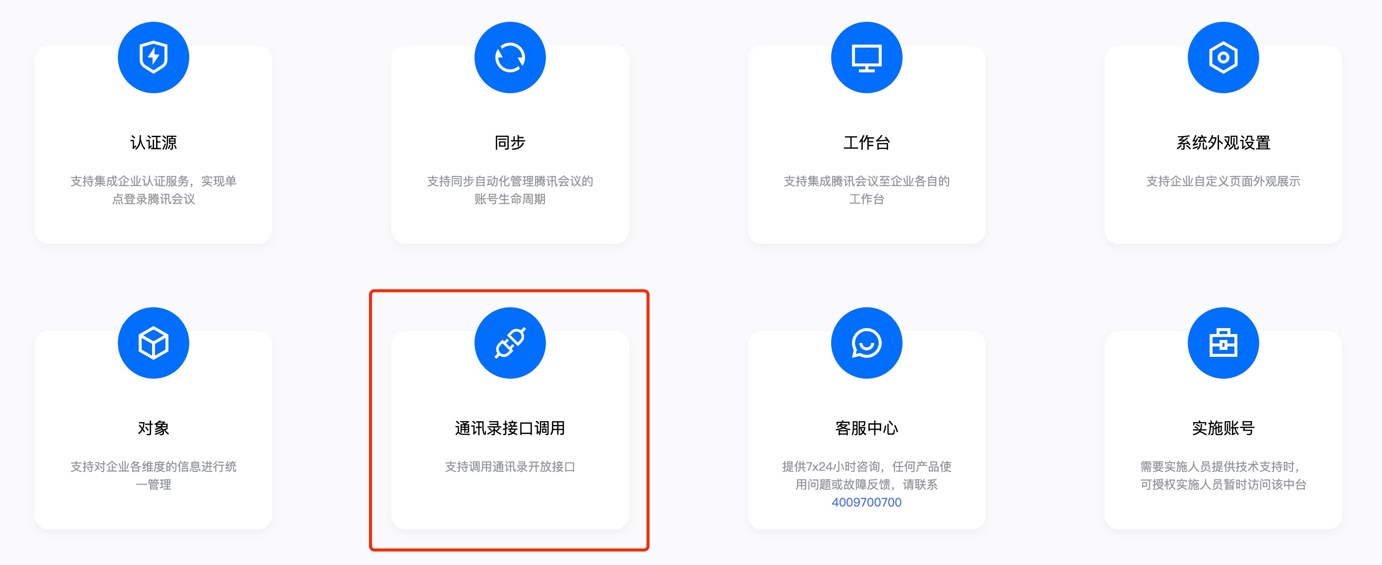 qq客户端通信官方下载最新版免费-第1张图片-太平洋在线下载