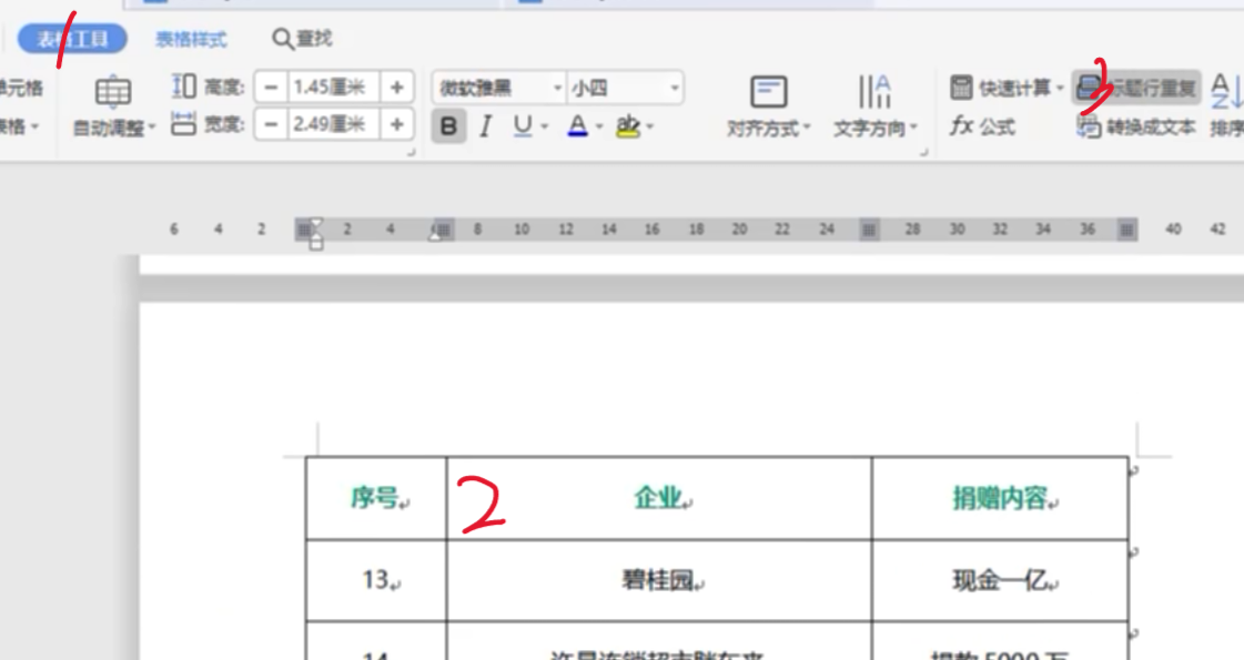 苹果版wps表格居中wps苹果电脑版下载官网-第1张图片-太平洋在线下载