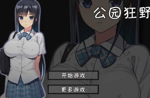 安卓色情版游戏真实情殇安卓游戏下载-第1张图片-太平洋在线下载