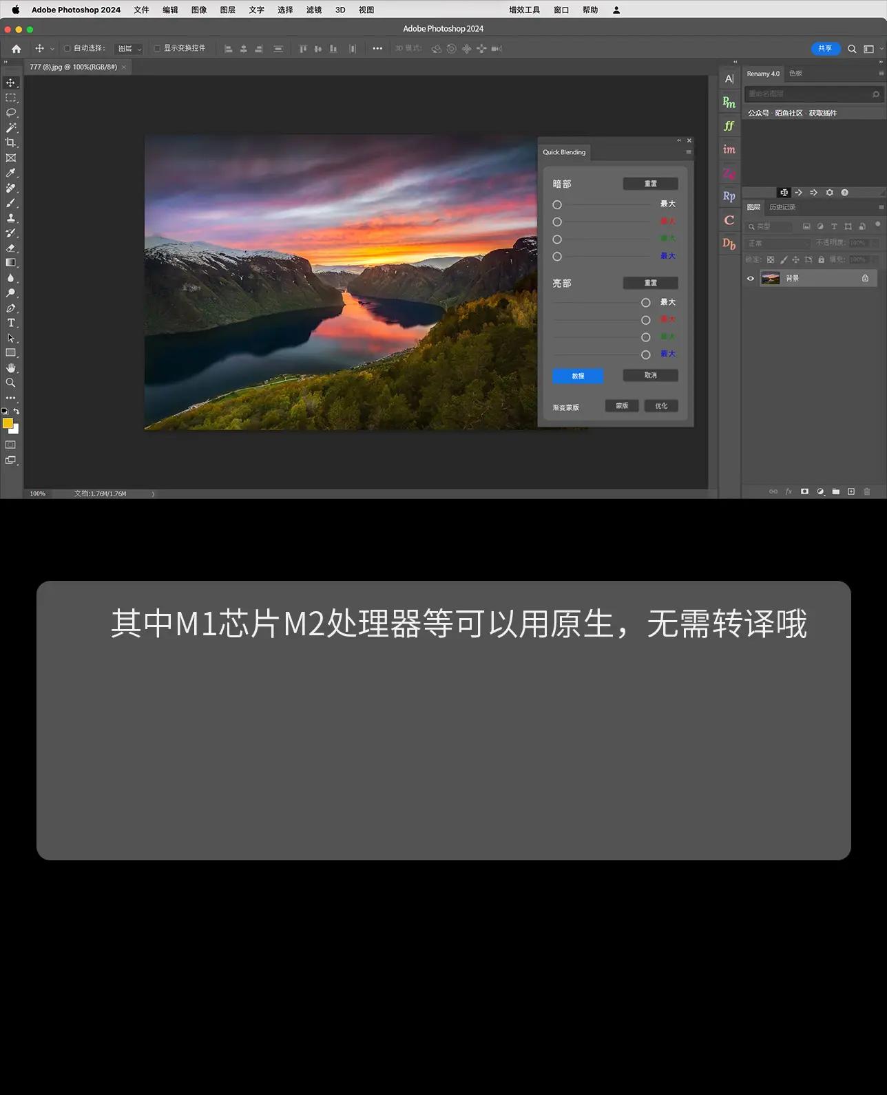 苹果编辑蒙版苹果编辑图片文字在哪-第1张图片-太平洋在线下载