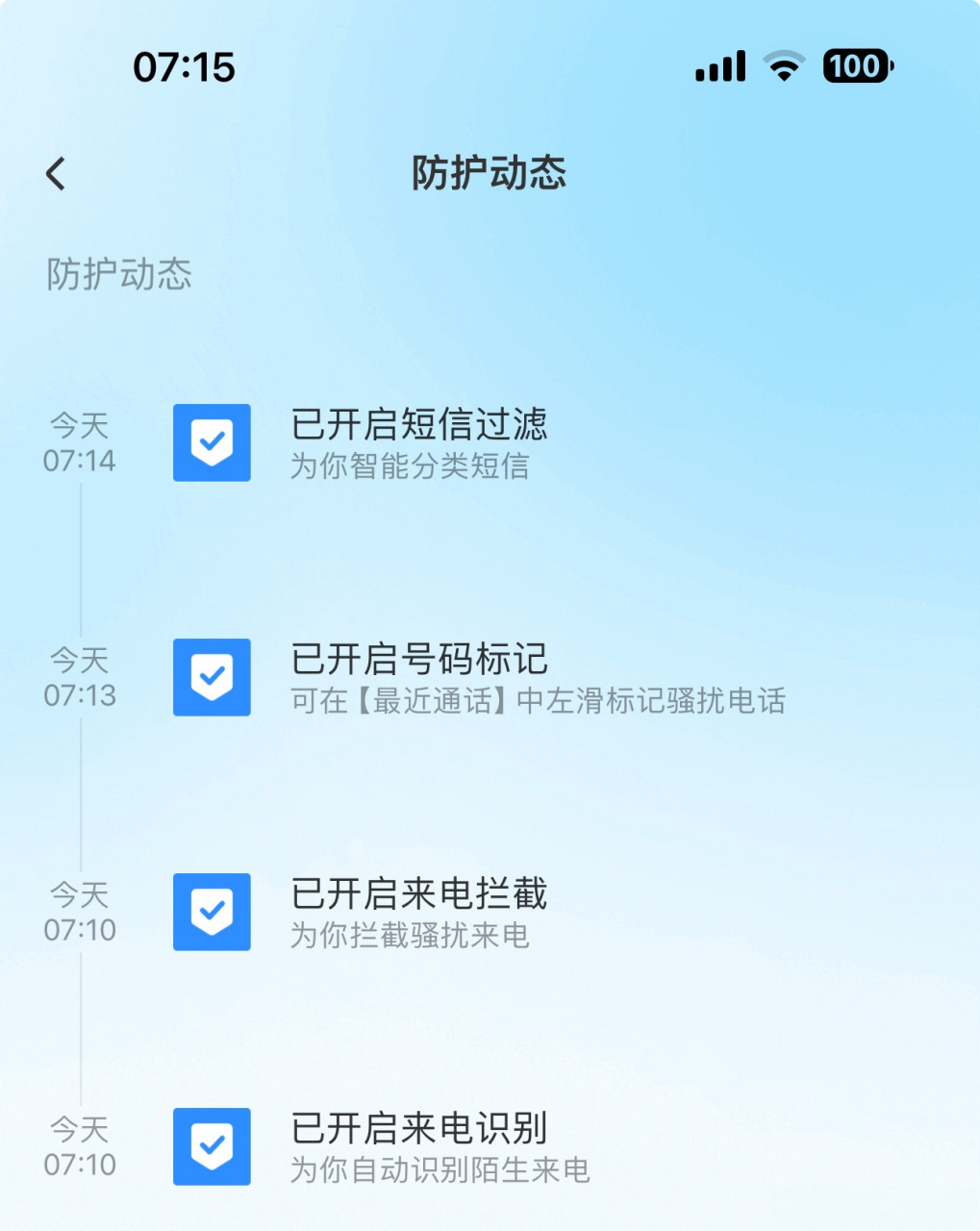腾讯手机管家专业版腾讯手机管家电脑版官网下载-第2张图片-太平洋在线下载