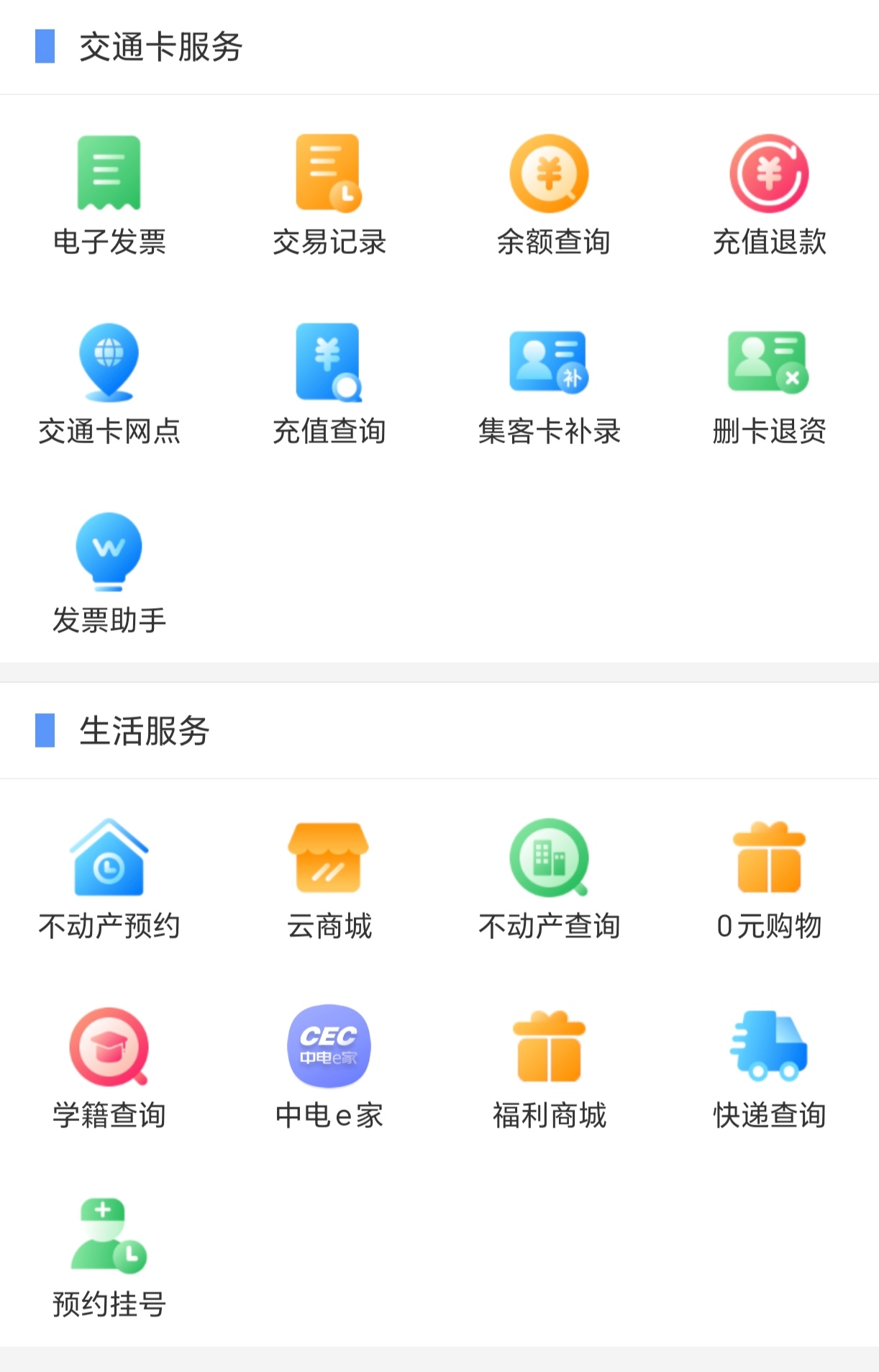 重庆客户端软件客户端app安装-第1张图片-太平洋在线下载