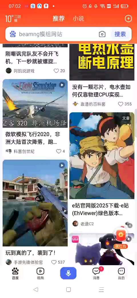 安卓版rfs下载rfspro全飞机破解版-第2张图片-太平洋在线下载