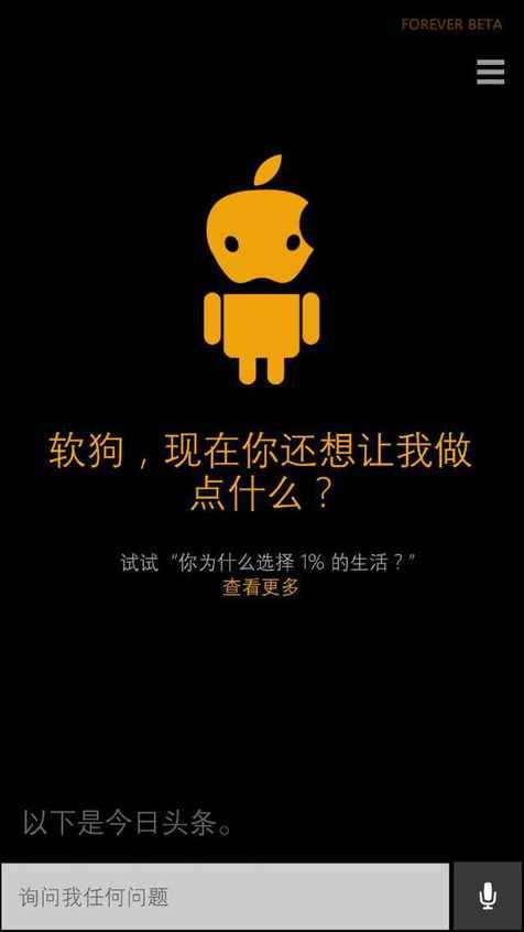 小娜安卓版小娜助手go