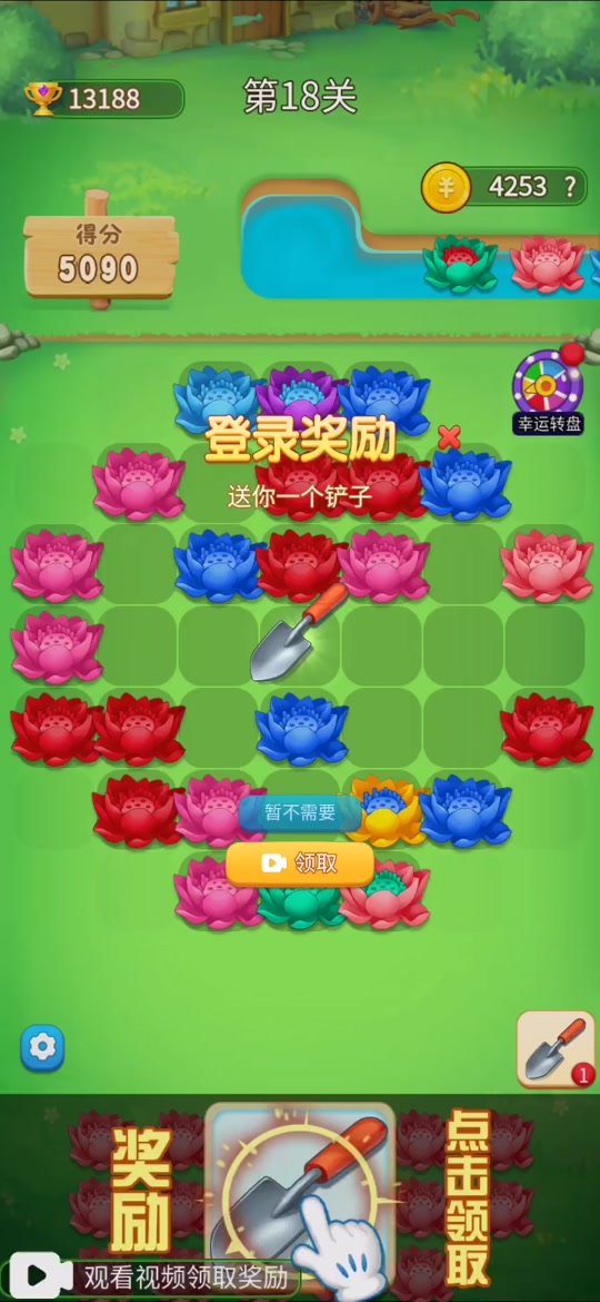 快乐点点消游戏手机版2024开心点点消微信游戏兑换码