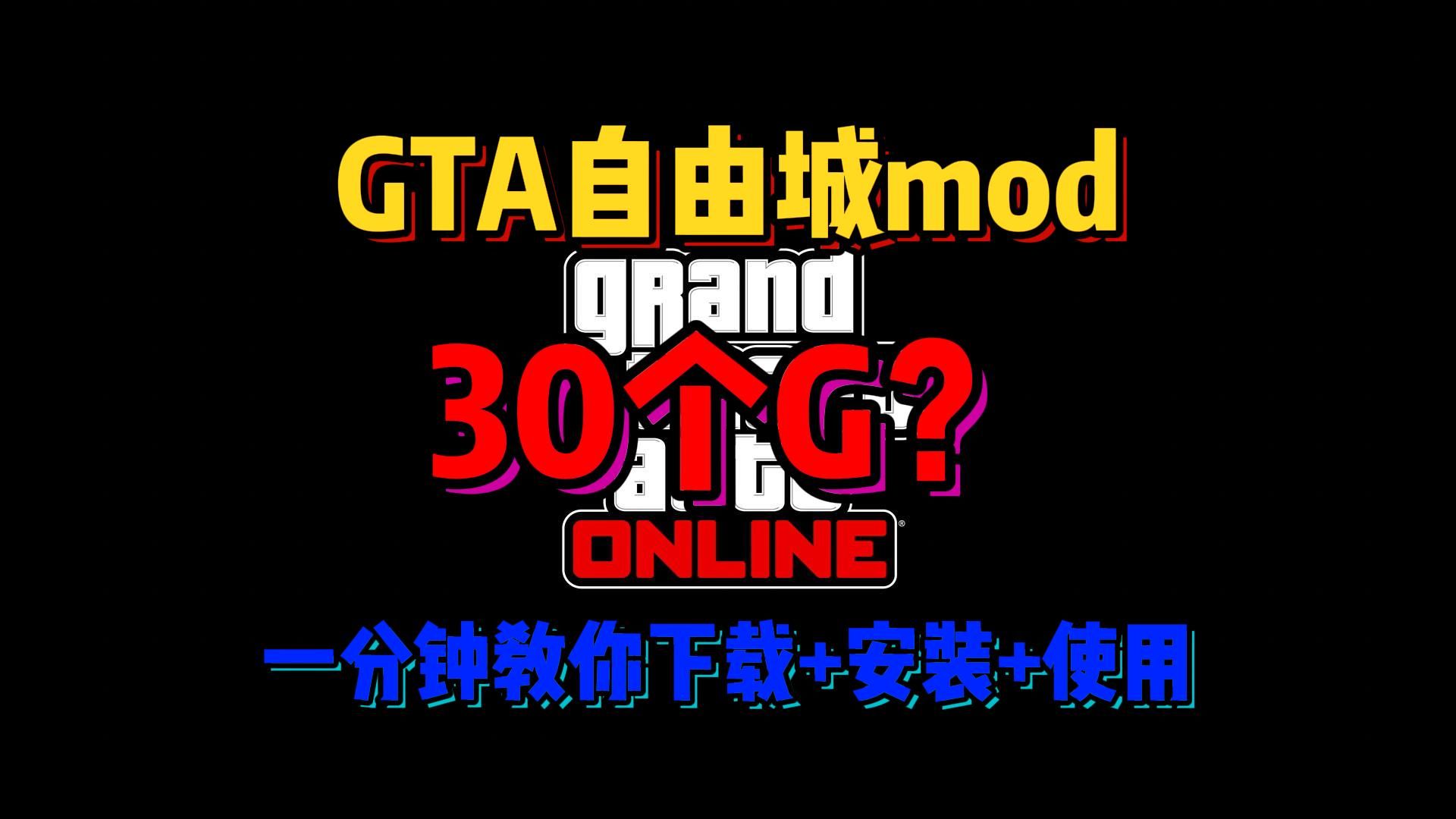 gtamod版下载安卓gtasa安卓mod大全