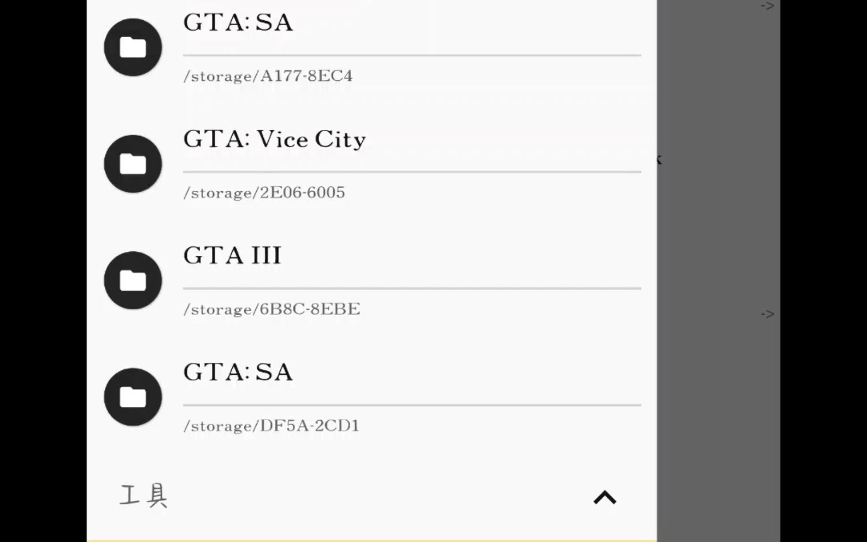 gtamod版下载安卓gtasa安卓mod大全-第2张图片-太平洋在线下载