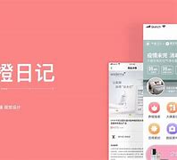 橙日记安卓版橙篇网页版登录入口
