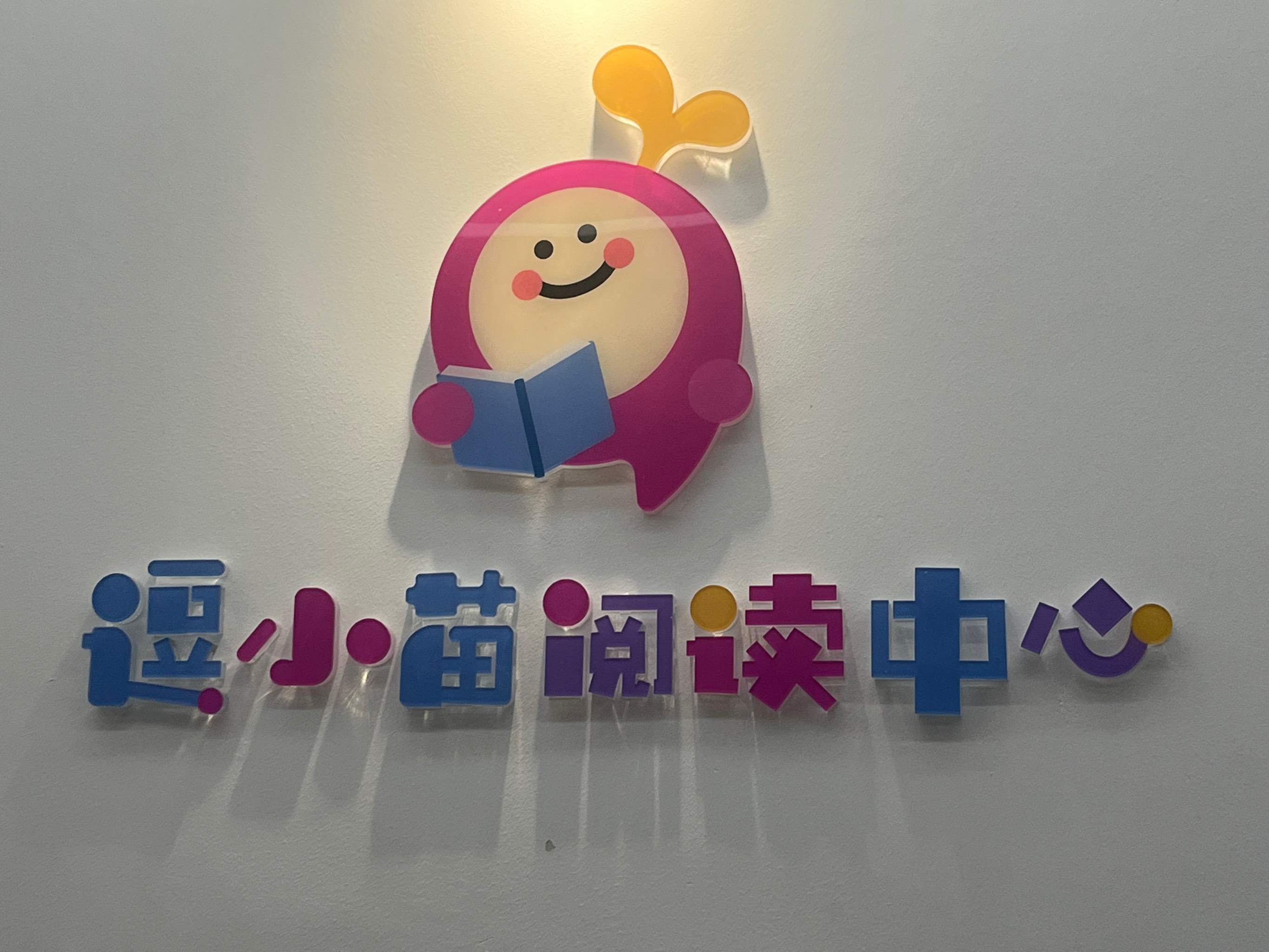 宝贝听故事客户端精灵宝贝麦驰客户端