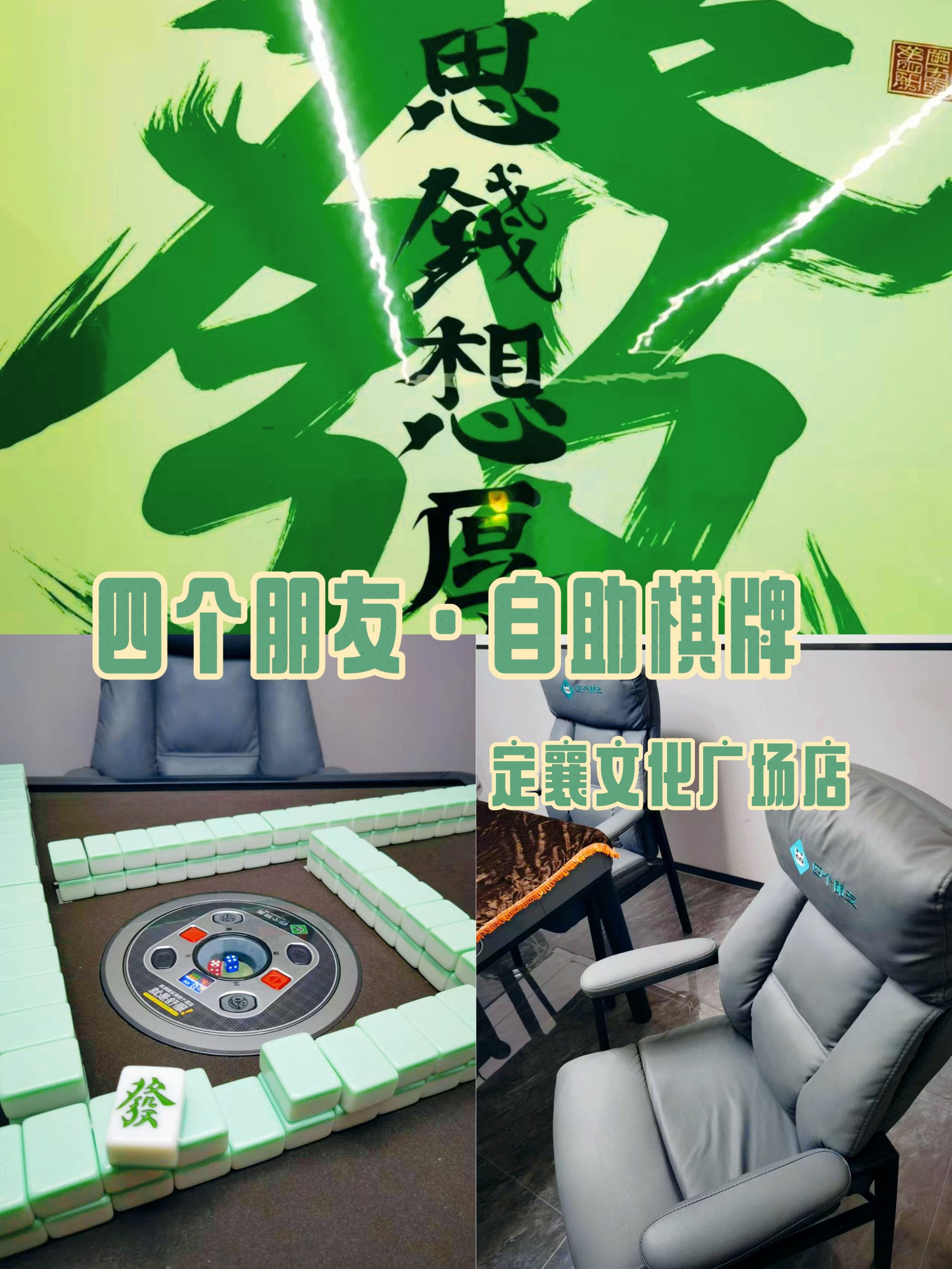 逗你玩麻将苹果版逗游麻将有挂是真是假-第2张图片-太平洋在线下载