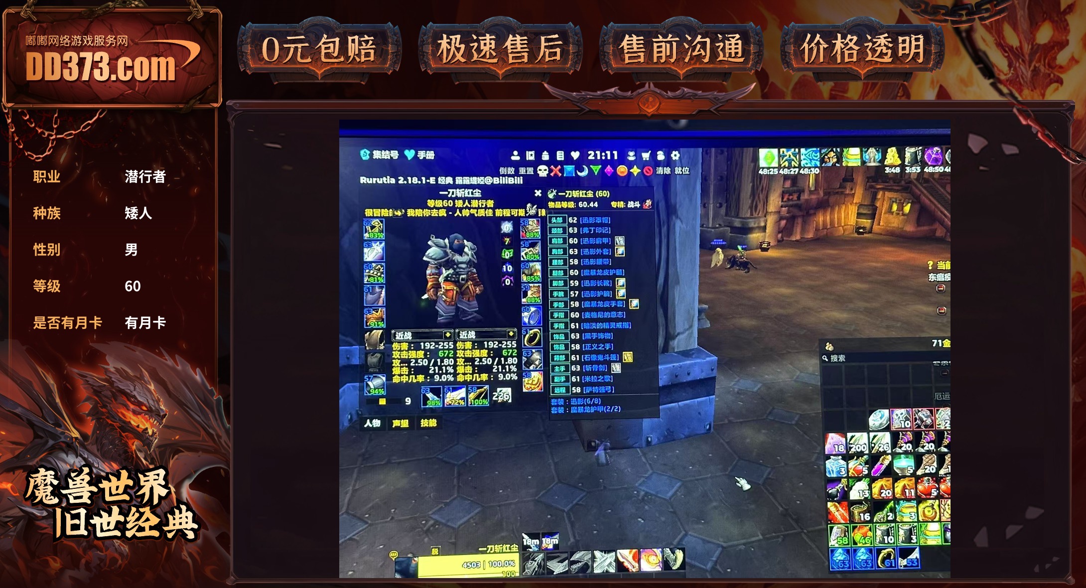 魔兽清理客户端魔兽世界官方网站-第2张图片-太平洋在线下载